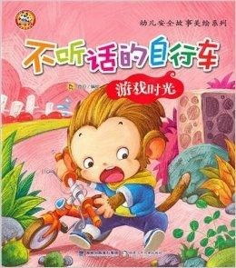 踩书本游戏,趣味与智慧的碰撞(图1)