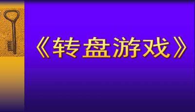 长音游戏课件,轻松掌握音长知识(图2) 长音游戏课件,轻松掌握音长知识(图2)