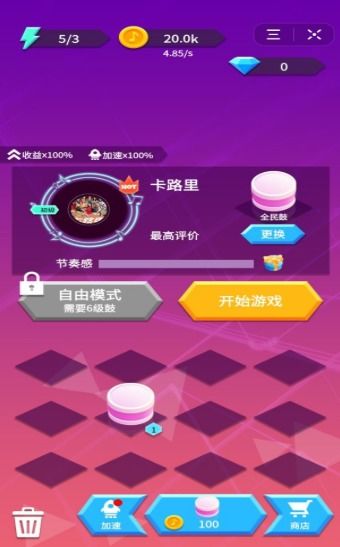 全民鼓手游戏,指尖上的音乐盛宴(图1)