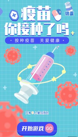 游戏疫苗,揭秘虚拟世界中的健康守护者(图1) 游戏疫苗,揭秘虚拟世界中的健康守护者(图1)