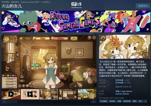 养成游戏火,探索奇幻世界的火焰奥秘之旅(图1) 养成游戏火,探索奇幻世界的火焰奥秘之旅(图1)