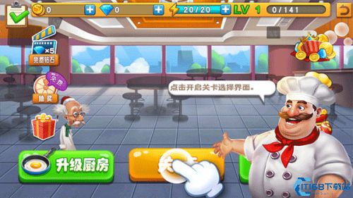 游戏餐厅2,美食与欢乐的奇幻之旅(图2) 游戏餐厅2,美食与欢乐的奇幻之旅(图2)