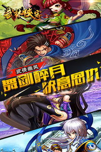 侠客手机游戏,指尖上的武侠传奇(图3) 侠客手机游戏,指尖上的武侠传奇(图3)