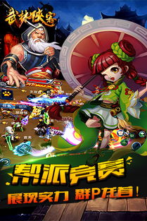 侠客手机游戏,指尖上的武侠传奇(图2) 侠客手机游戏,指尖上的武侠传奇(图2)