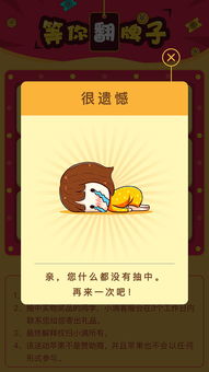 面试游戏翻牌,揭秘游戏背后的职场智慧(图2) 面试游戏翻牌,揭秘游戏背后的职场智慧(图2)
