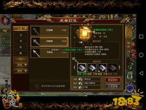 游戏选棍,探寻武侠世界中的神秘武器(图3) 游戏选棍,探寻武侠世界中的神秘武器(图3)