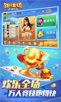 游戏跑的快(图2) 游戏跑的快(图2)