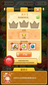 猜饼干游戏,揭秘味蕾冒险之旅(图3)