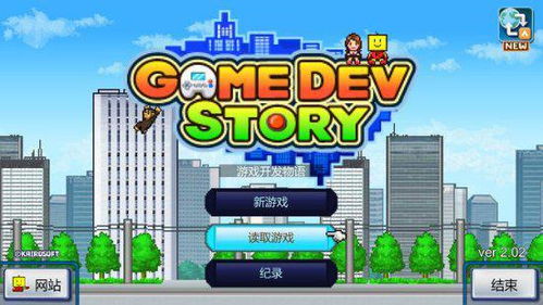 开发游戏开发游戏,揭秘游戏开发的艺术与科学(图2) 开发游戏开发游戏,揭秘游戏开发的艺术与科学(图2)