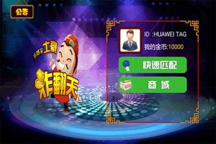 土豪游戏土豪,揭秘土豪游戏的财富传奇(图2) 土豪游戏土豪,揭秘土豪游戏的财富传奇(图2)