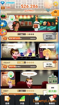 土豪游戏土豪,揭秘土豪游戏的财富传奇(图3) 土豪游戏土豪,揭秘土豪游戏的财富传奇(图3)