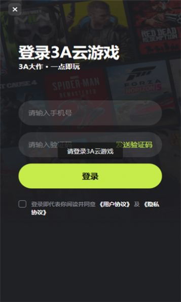 嗨云游戏,尽享虚拟世界无限乐趣(图3)