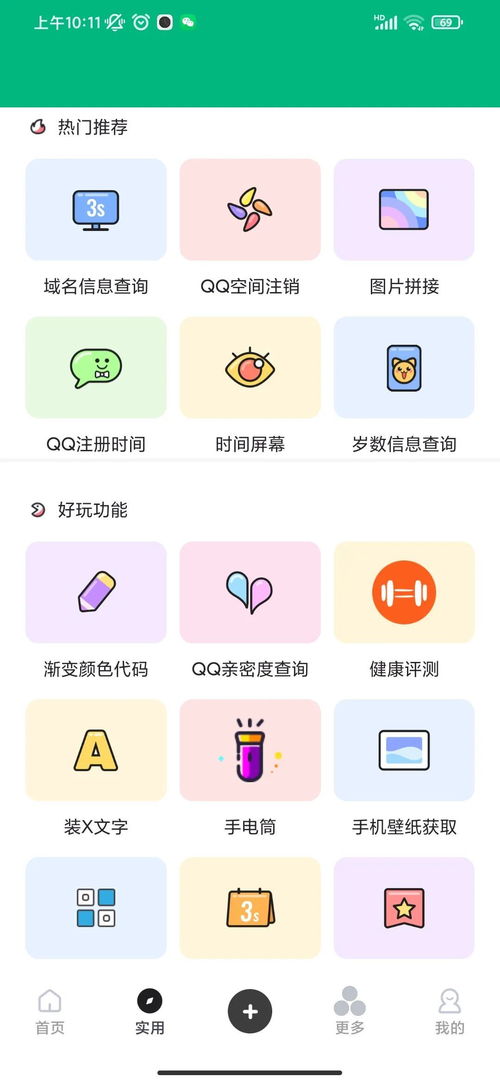 zz游戏助手,畅享无限乐趣(图3) zz游戏助手,畅享无限乐趣(图3)