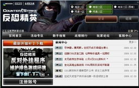 cs游戏记录,热血激战回顾(图3)