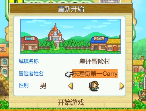 开罗游戏好评,探索无尽乐趣的奇幻之旅(图2) 开罗游戏好评,探索无尽乐趣的奇幻之旅(图2)