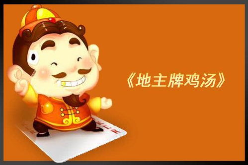 小游戏鸡汤,感悟人生(图3) 小游戏鸡汤,感悟人生(图3)