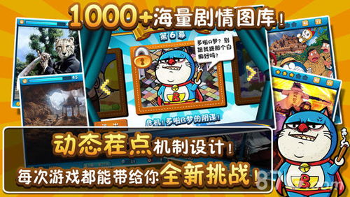 首页找游戏,首页精选游戏大揭秘(图2)