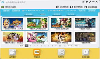 首页找游戏,首页精选游戏大揭秘(图1)