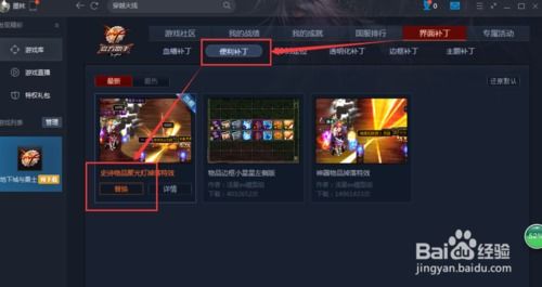 游戏安装补丁,安装补丁后的全新体验解析(图1) 游戏安装补丁,安装补丁后的全新体验解析(图1)