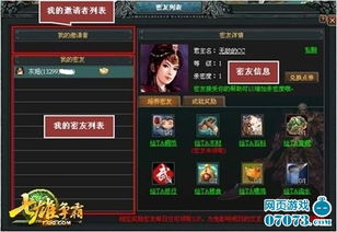 最佳密友游戏,揭秘友谊的深度与温度(图2) 最佳密友游戏,揭秘友谊的深度与温度(图2)