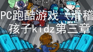 比较简单的游戏第三章,神秘古墓的惊险探险(图1)
