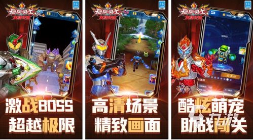 三铠甲游戏,战神归来(图1) 三铠甲游戏,战神归来(图1)