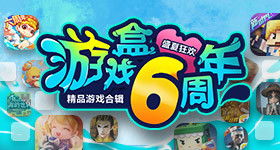 不游戏盒,开启全新娱乐体验之旅(图3)