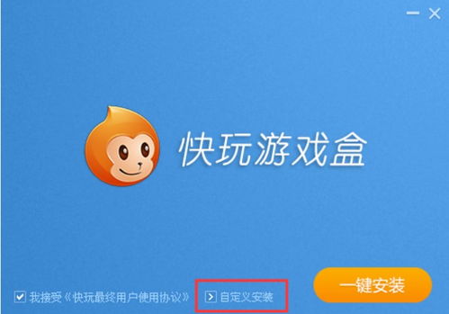 开始游戏盒,开始游戏盒带你开启奇幻冒险之旅(图3) 开始游戏盒,开始游戏盒带你开启奇幻冒险之旅(图3)
