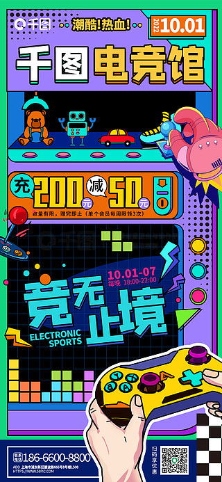 摊位游戏海报,尽享狂欢时光(图2)