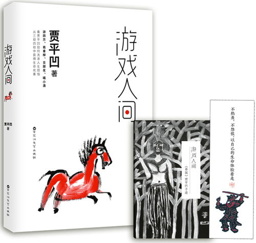 游戏 人间,探寻虚拟世界的真实情感之旅(图2) 游戏 人间,探寻虚拟世界的真实情感之旅(图2)