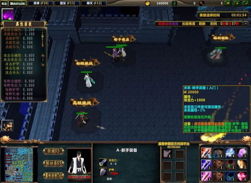 杀敌升级游戏,成就传奇英雄之路(图1)