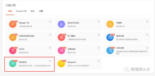 shopee游戏充值,轻松解锁游戏乐趣(图2)