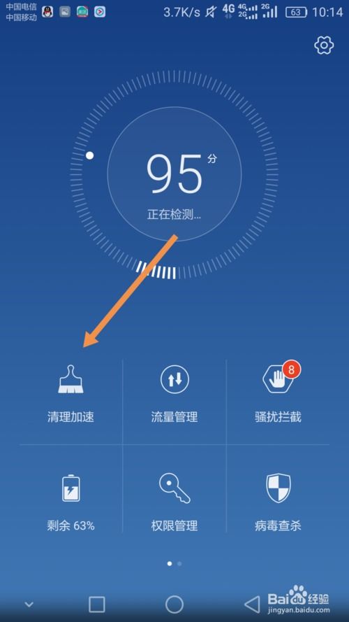 小桃的纠结安卓游戏 (图2) 小桃的纠结安卓游戏 (图2)
