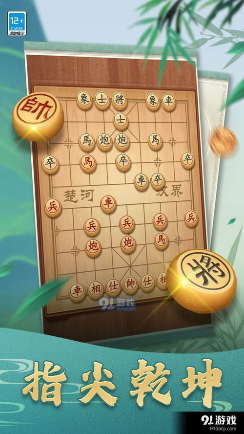 单机象棋游戏手机版免费 (图3) 单机象棋游戏手机版免费 (图3)
