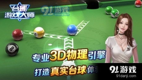 选择游戏对决 (图2) 选择游戏对决 (图2)