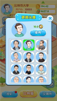 小桃的纠结安卓游戏 (图3) 小桃的纠结安卓游戏 (图3)