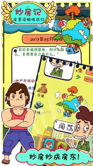小桃的纠结安卓游戏 (图1) 小桃的纠结安卓游戏 (图1)
