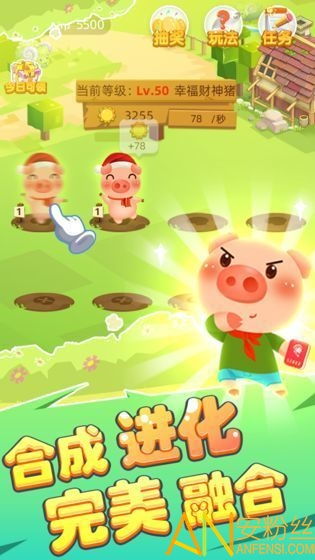 游戏养猪,打造你的养猪帝国(图2)