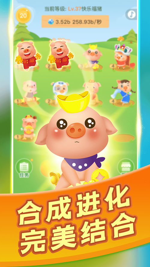 游戏养猪,打造你的养猪帝国(图3)