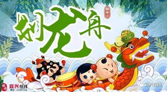 大龙舟游戏,共度欢乐时光(图1) 大龙舟游戏,共度欢乐时光(图1)