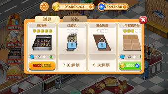 店无限游戏,探索无尽商界的奇幻冒险之旅(图2)