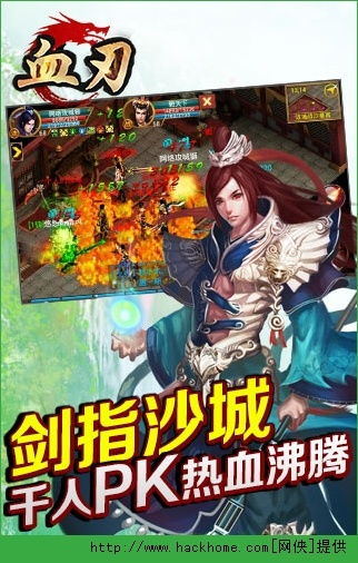 血刃的游戏,生死对决(图1) 血刃的游戏,生死对决(图1)