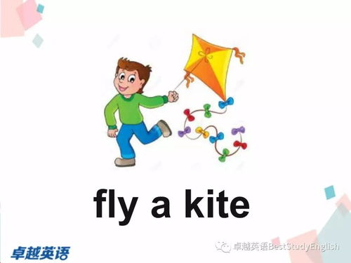 词组小游戏,趣味盎然的词汇探险之旅(图2)