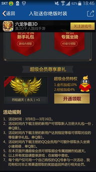 充会员游戏,揭秘充会员游戏带来的极致体验(图1) 充会员游戏,揭秘充会员游戏带来的极致体验(图1)