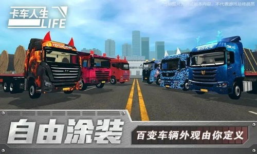 过卡车游戏,挑战极限的公路冒险之旅(图1) 过卡车游戏,挑战极限的公路冒险之旅(图1)