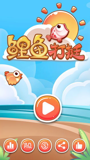 鲤鱼斗游戏,一触即发的竞技盛宴(图1) 鲤鱼斗游戏,一触即发的竞技盛宴(图1)
