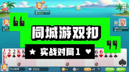 同城学生游戏,同城学生游戏竞技盛宴(图2) 同城学生游戏,同城学生游戏竞技盛宴(图2)