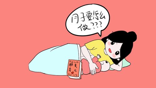 月子打游戏,如何科学合理地享受游戏时光(图2) 月子打游戏,如何科学合理地享受游戏时光(图2)