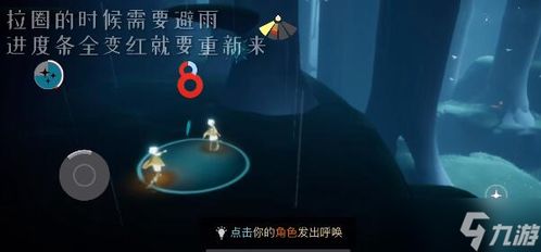 雨遇游戏,探索无限可能(图1) 雨遇游戏,探索无限可能(图1)