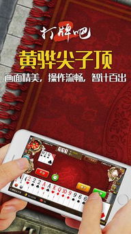 打牌游戏制作,揭秘经典打牌游戏的魅力与策略(图3) 打牌游戏制作,揭秘经典打牌游戏的魅力与策略(图3)